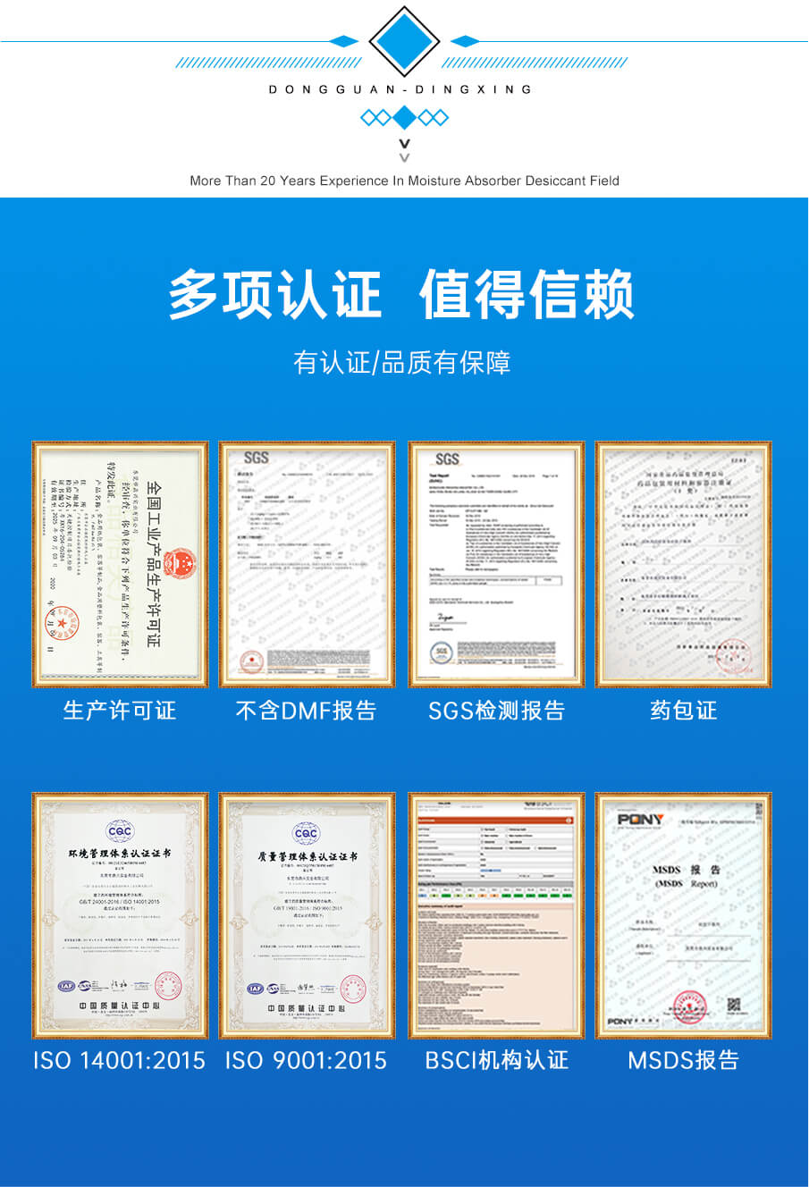 2g愛華紙藥品干燥劑 2g愛華紙藥品干燥劑