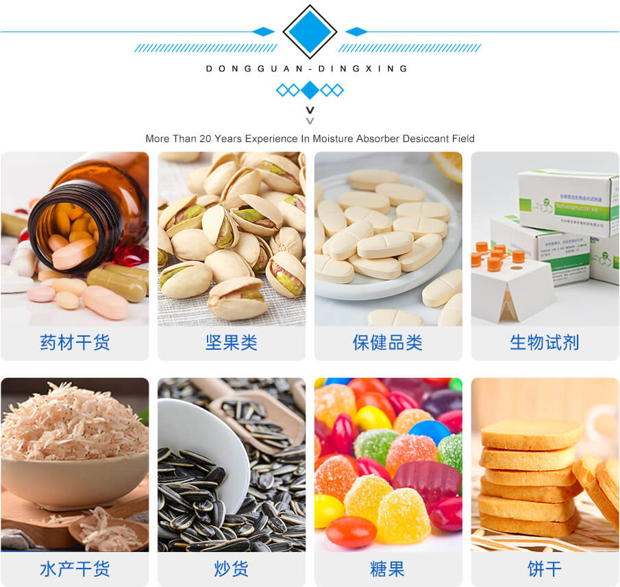 5g愛華紙藥品干燥劑 5g愛華紙藥品干燥劑