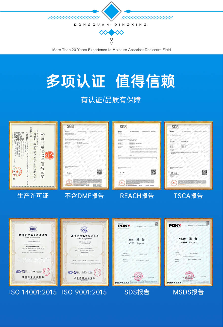 蒙脫石干燥劑證書 蒙脫石干燥劑證書