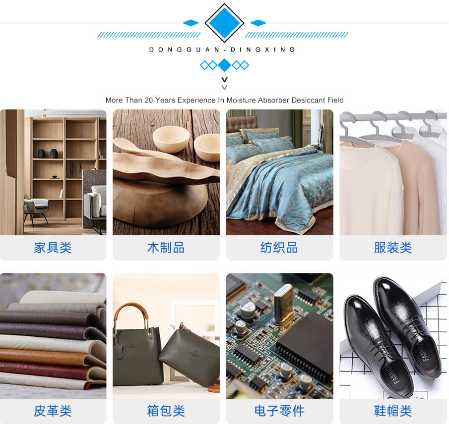 防霉片詳情_02 防霉片詳情_02